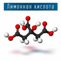 Винные кислоты
