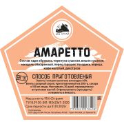Добавки вкусовые ДА «Амаретто»