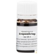 ! Добавки вкусовые Егермейстер 10л