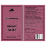 Дрожжи винные Fermentis Safoeno HD S 62, для красных вин