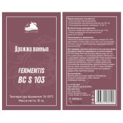 Дрожжи винные Fermentis Safspirit BC S 103, для красных и белых вин