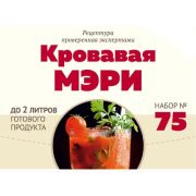 Добавки вкусовые АВ «Кровавая Мэри»