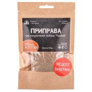 ! Приправа для полукопченой колбасы «Казачья»
