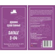 Дрожжи пивные ДА Safale S-04 11,5 гр