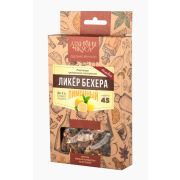 Добавки вкусовые АВ «Бехеровка лимонная» (Чешский биттер лимонный)