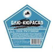 Добавки вкусовые ДА «Блю Кюрасао»