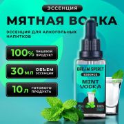 Добавки вкусовые эссенция Mint vodka (Мятная водка) на 10л
