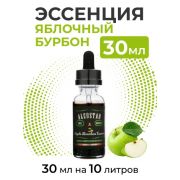 Добавки вкусовые эссенция Apple Bourbon (Яблочный Бурбон) на 10л