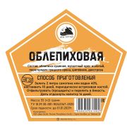 Добавки вкусовые ДА «Облепиховая»