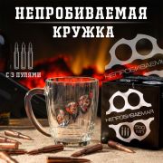 Кружка пивная «Непробиваемая»