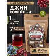 Добавки вкусовые ДА «Джин вишневый»