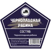 Добавки вкусовые ДА «Рябина черноплодная», 100 гр