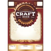! Этикетка на бутылку «Craft Beer», 20 шт