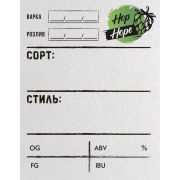 ! Этикетка на бутылку Пивная, 20 шт
