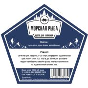 Щепа для копчения ДА «Морская рыба»