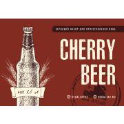 ! Набор зерновой ДА «Cherry Beer»