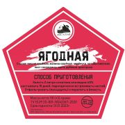 Добавки вкусовые ДА «Ягодная»